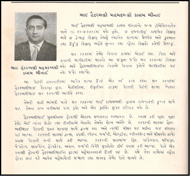 File:Haiderali Mohammedali Kassam Chinai2.png