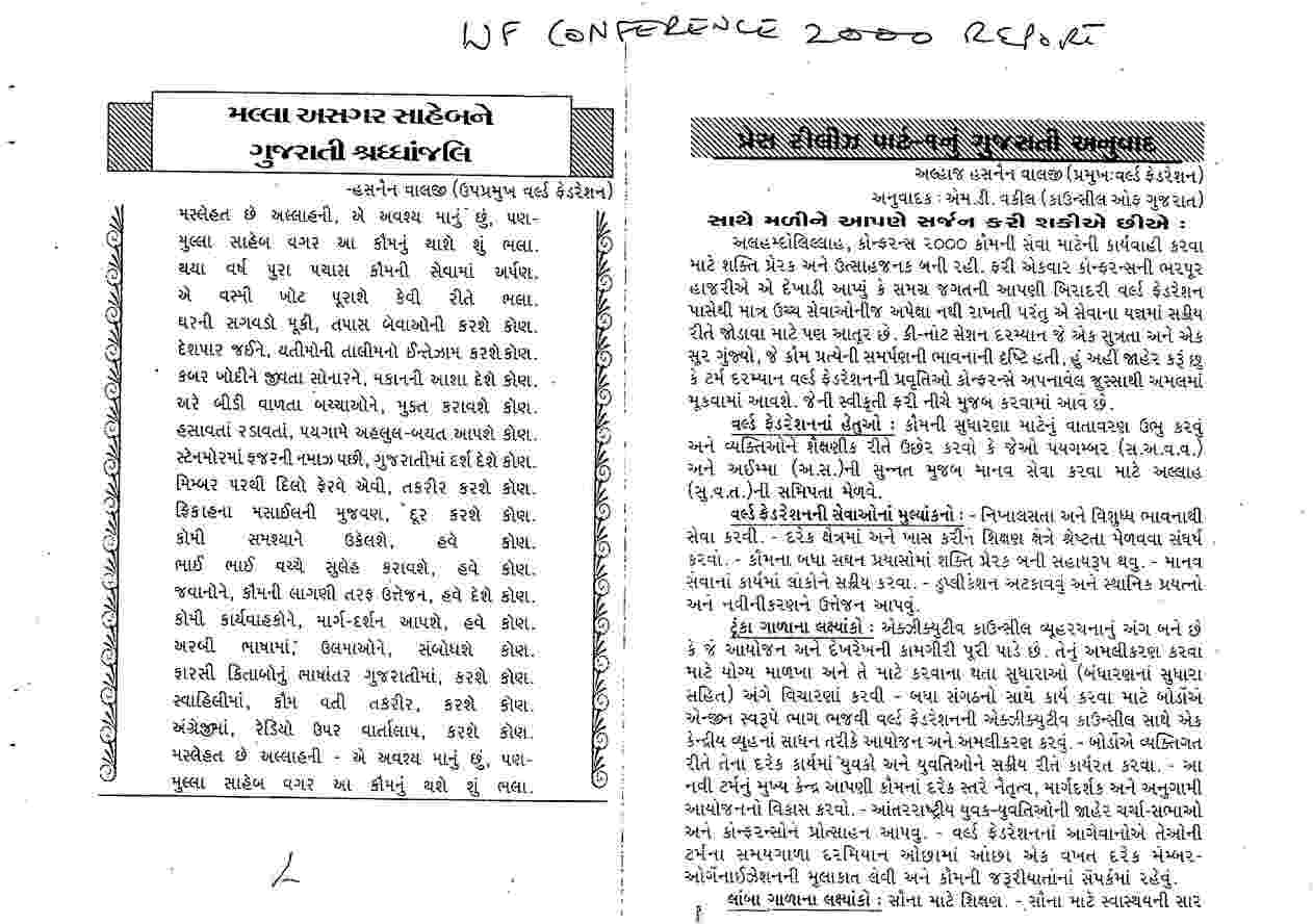 Poem by Dr. Hasnain Walji paying homage to Mulla Saheb.jpg