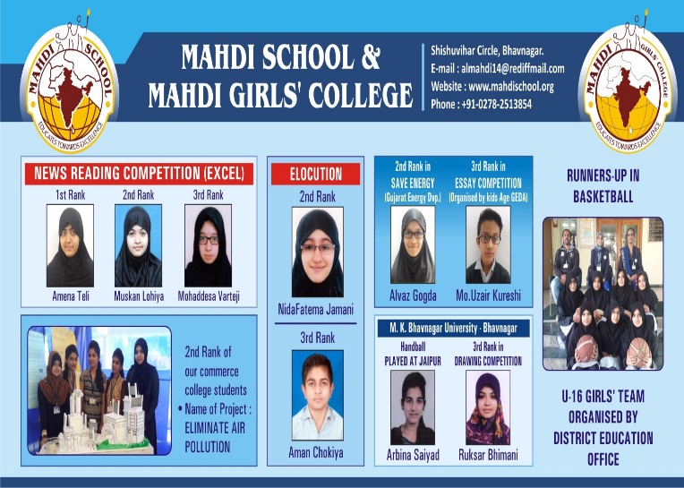File:Mahdi school 3.jpg