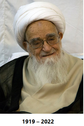 File:Ayatollah Sheikh Lotfollah Golpaygani 1.png