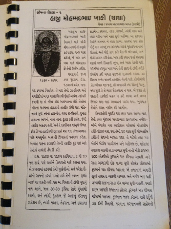 Haji Mohammed Khaki 2.JPG