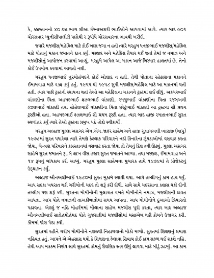 KSI Jamat Surat 2.jpg