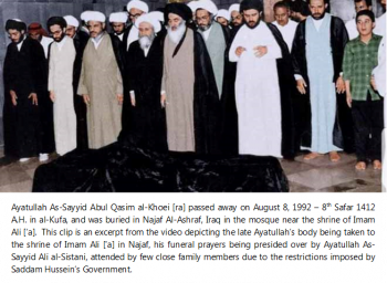 Ayatullah sayyid abul qasim al khoei 3.png