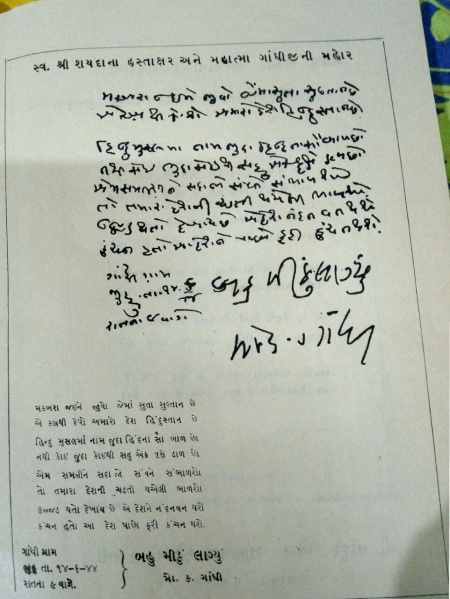 File:Handwriting of Shayda and the signarture of Gandhiji.jpg
