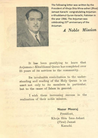 Anjuman e khuddamul quran 4.png