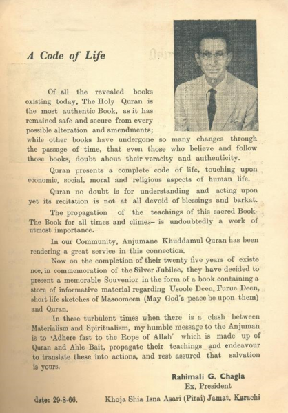 File:Anjuman e khuddamul quran 3.png