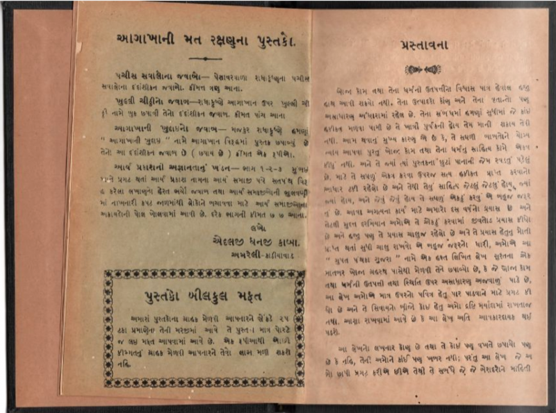 File:GUPT PANTH NA SHUJRA 2.png