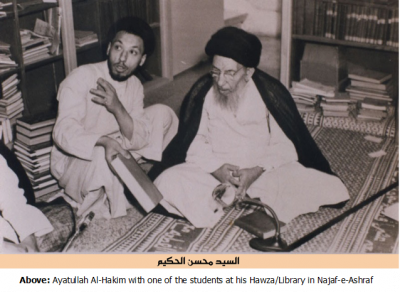 Ayatullah sayyid muhsin tabatabai al hakim 2.png