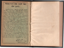 GUPT PANTH NA SHUJRA 4.png