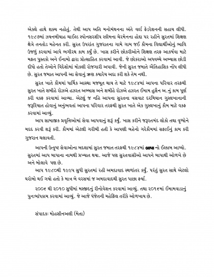 KSI Jamat Surat 3.jpg