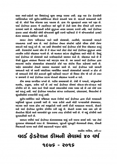 Establishment of WF Pg3.jpg