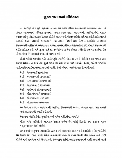 KSI Jamat Surat 1.jpg